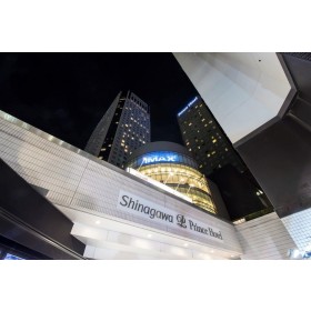 시나가와 프린스 호텔