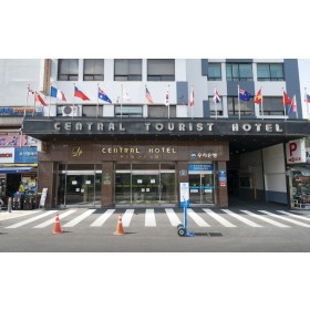 센트럴관광호텔