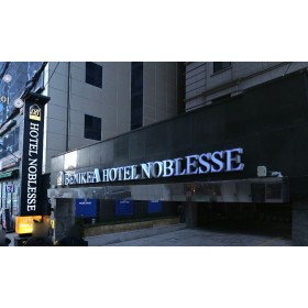 베니키아 호텔 노블레스