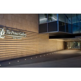 더 프린스 갤러리 도쿄 코이초 어 럭셔리 콜렉션 호텔