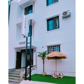 수목여관 게스트하우스*