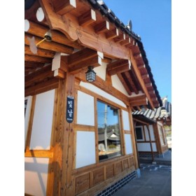 빛날한옥스테이