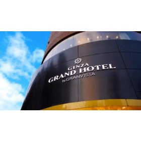 긴자 그랜드 호텔