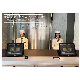 헨 나 호텔 도쿄 하마마츠쵸