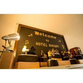 호텔 히카리