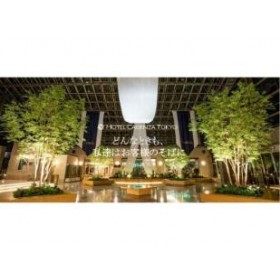 호텔 카덴차 도쿄