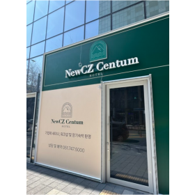 뉴시즈 센텀호텔