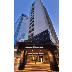 시나가와 프린스 호텔 아넥스 타워