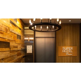 슈퍼 호텔 프리미어 아카사카