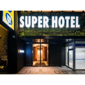 슈퍼 호텔 도쿄 긴시초역 앞