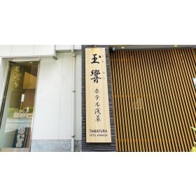 타마유라 호텔 아사쿠사