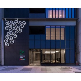 카락사 호텔 컬러스 도쿄 야에스