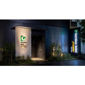 카락사 호텔 프리미어 도쿄 긴자