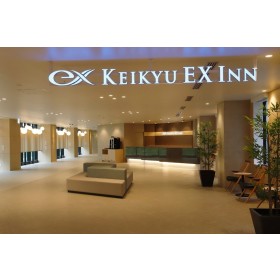 케이큐 EX 인 하네다 이노베이션 시티