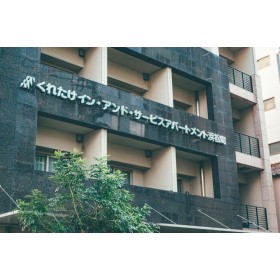 쿠레타케 인 프리미엄 하마마츠초