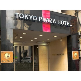 도쿄 프라자 호텔