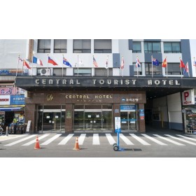 쎈츄럴관광호텔