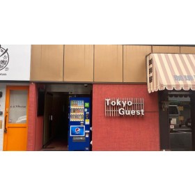 도쿄게스트 니혼바시