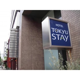 토큐 스테이 니홈바시