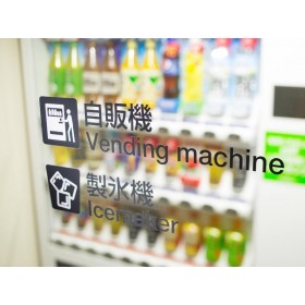 도세이 호텔 고코네 칸다