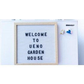 우에노 가든 하우스