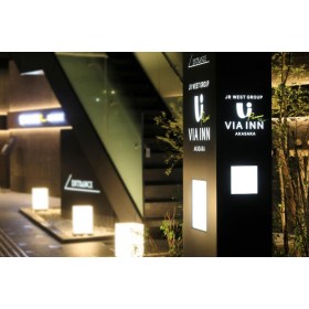 비아 인 아카사카 - JR 웨스트 그룹