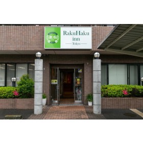 아파트 라쿠하쿠 인 도쿄