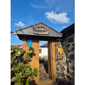 스코리아청굴물