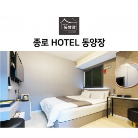 호텔 동양장