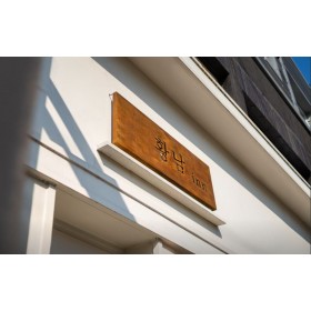 경주 황남inn펜션