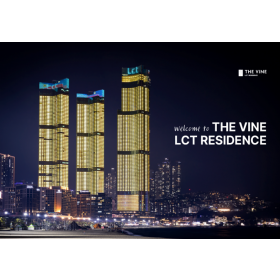 더바인엘시티레지던스(그 외 엘시티레지던스 이용 불가)