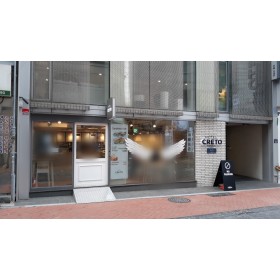 호텔 크레토 명동