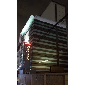 로즈마리 모텔