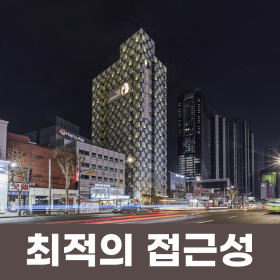 호텔 더 디자이너스 청량리