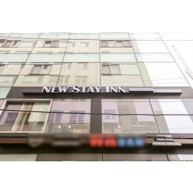 명동 뉴 스테이 인