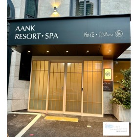 아늑리조트앤스파 해운대점(매화동)