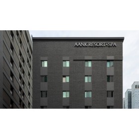 아늑리조트앤스파(코스모스동)