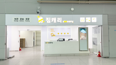 인천공항T1 동편