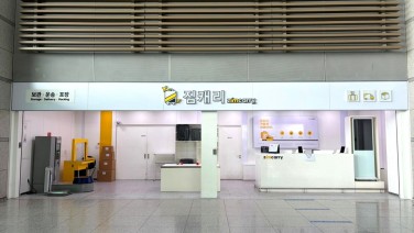 인천공항T1 서편